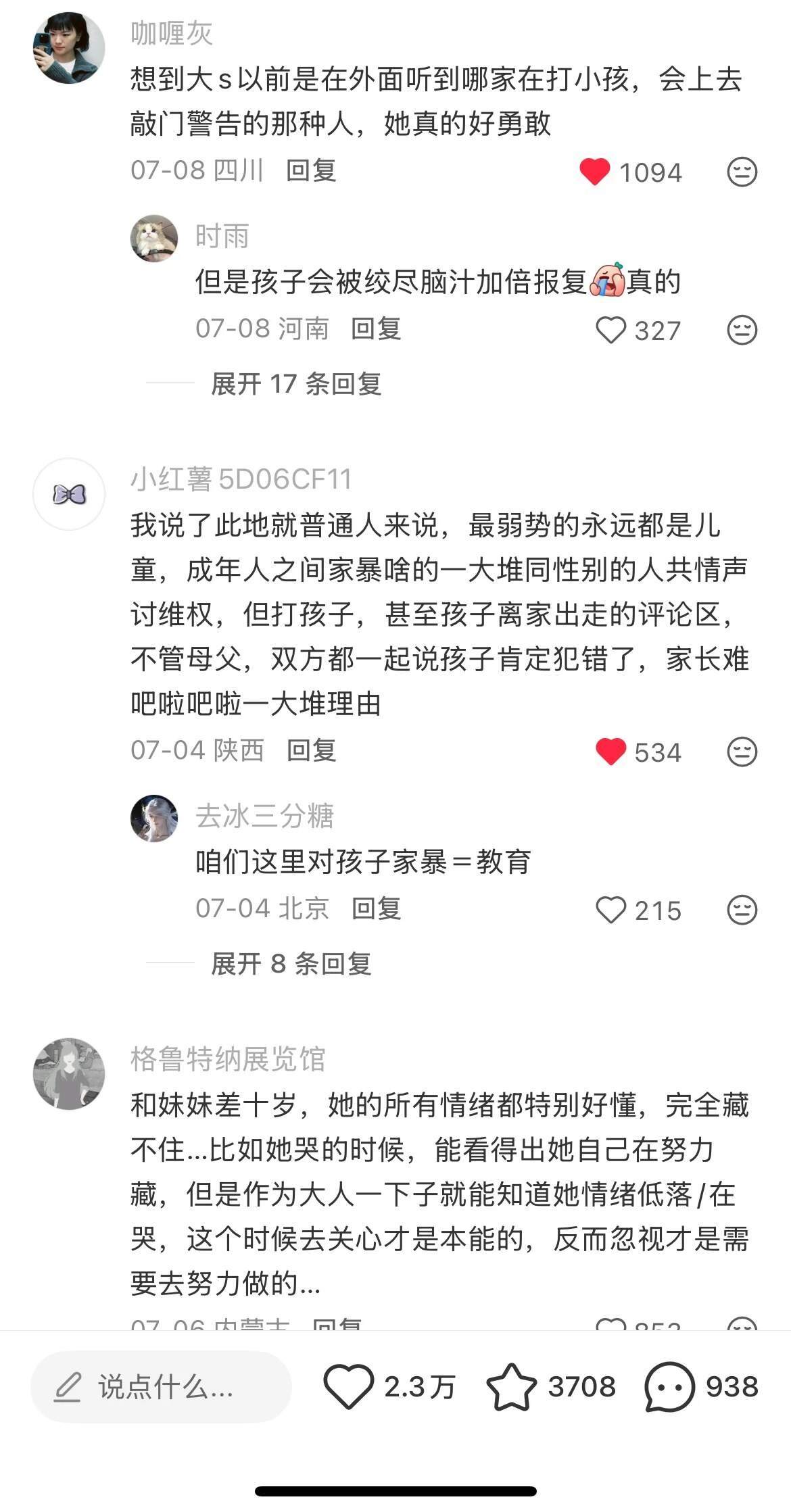 长大才懂：不去伤害孩子，其实就已经是保护 