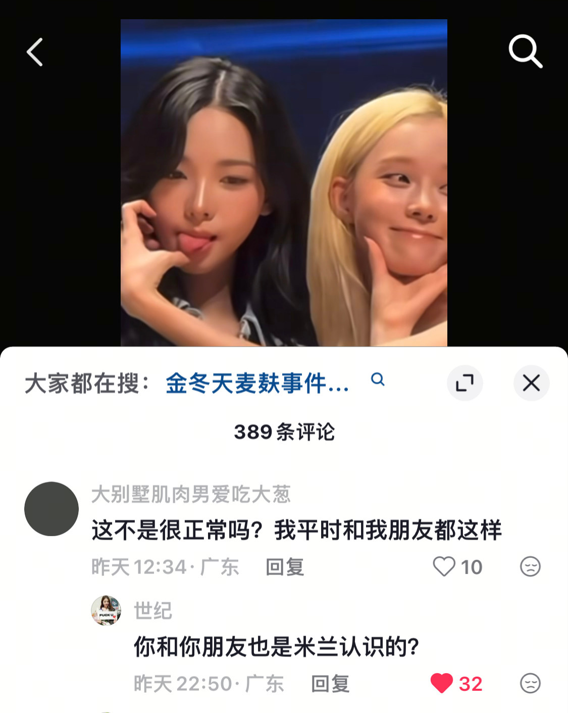 我笑的好崩溃 