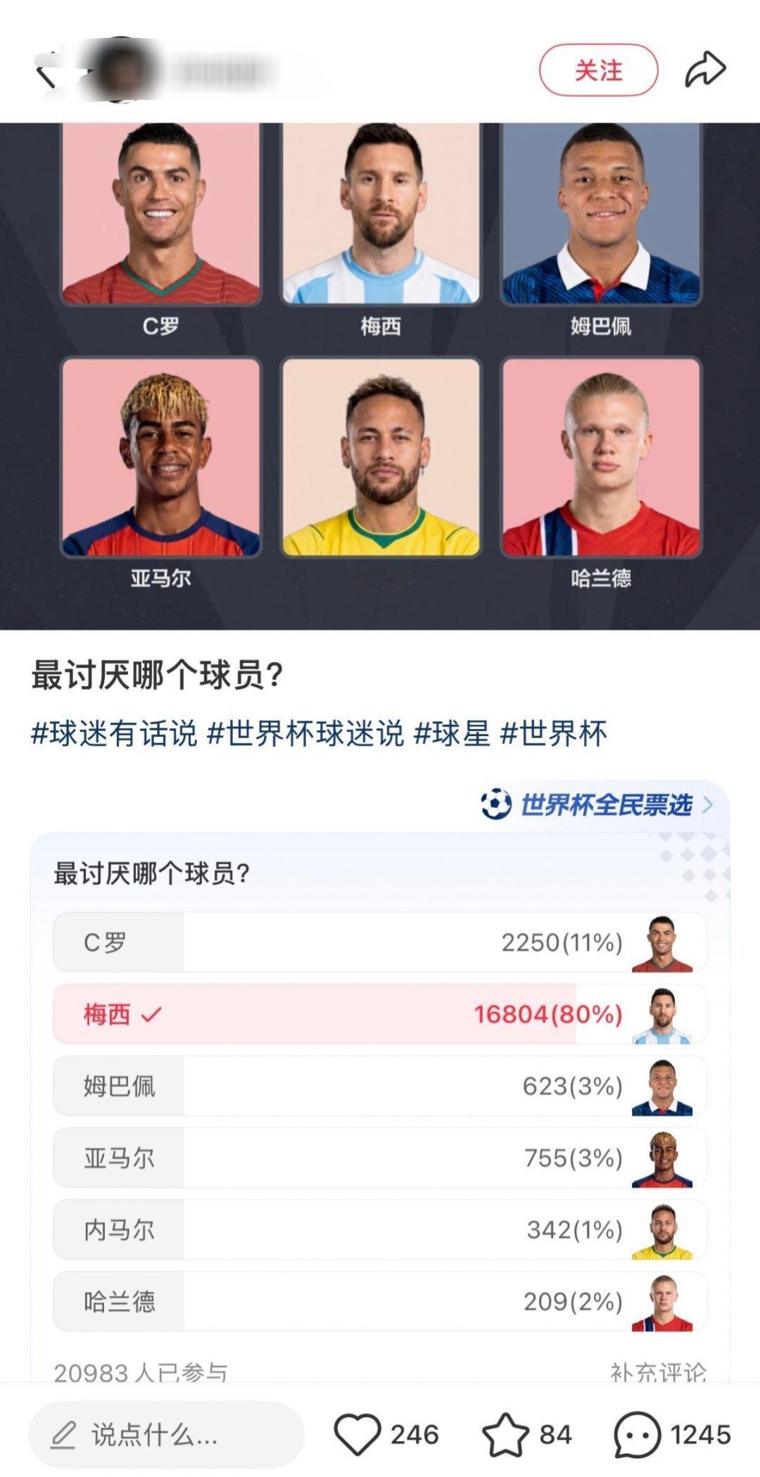 梅西风评这样了吗？ 
