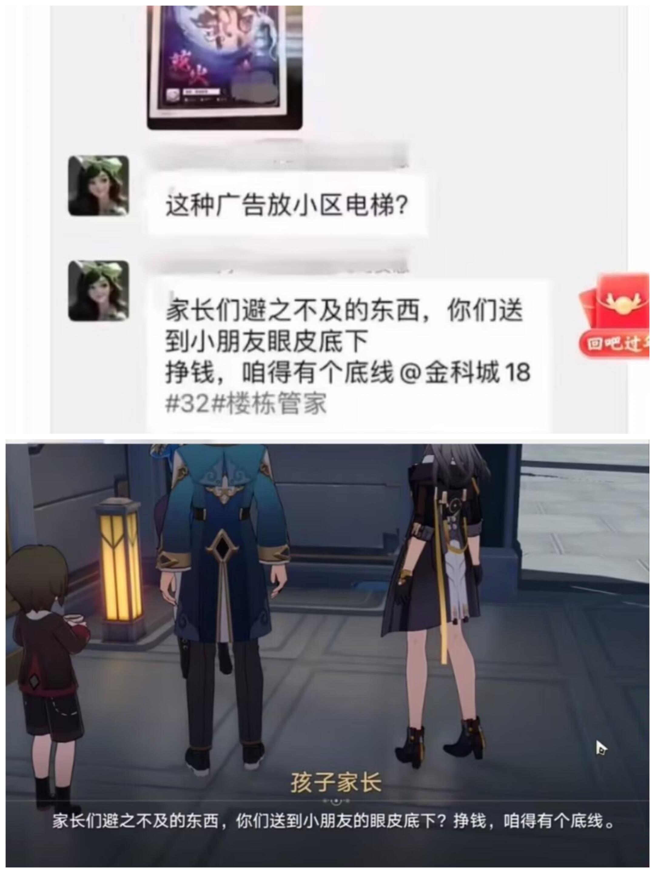 哈哈哈哈哈我笑死了...终究还是成了素材...崩坏星穹铁道之 - 念念不忘必有回