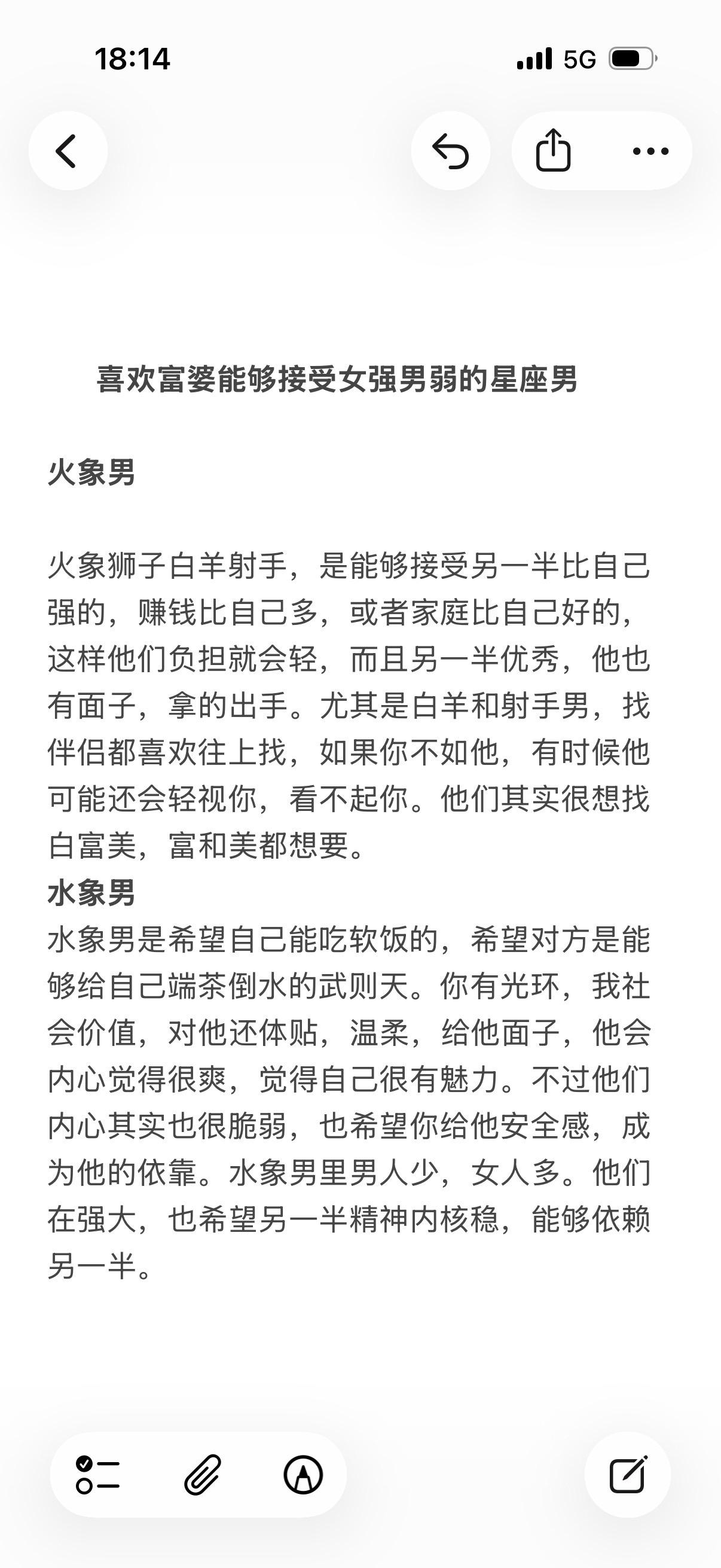 星座运势火象星座水象星座星座解析