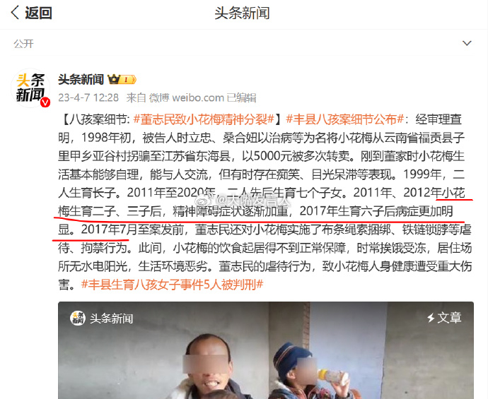 警方回应残障老人无薪扛水泥20年    “同处居住，为其干活”没有非法拘禁、虐待