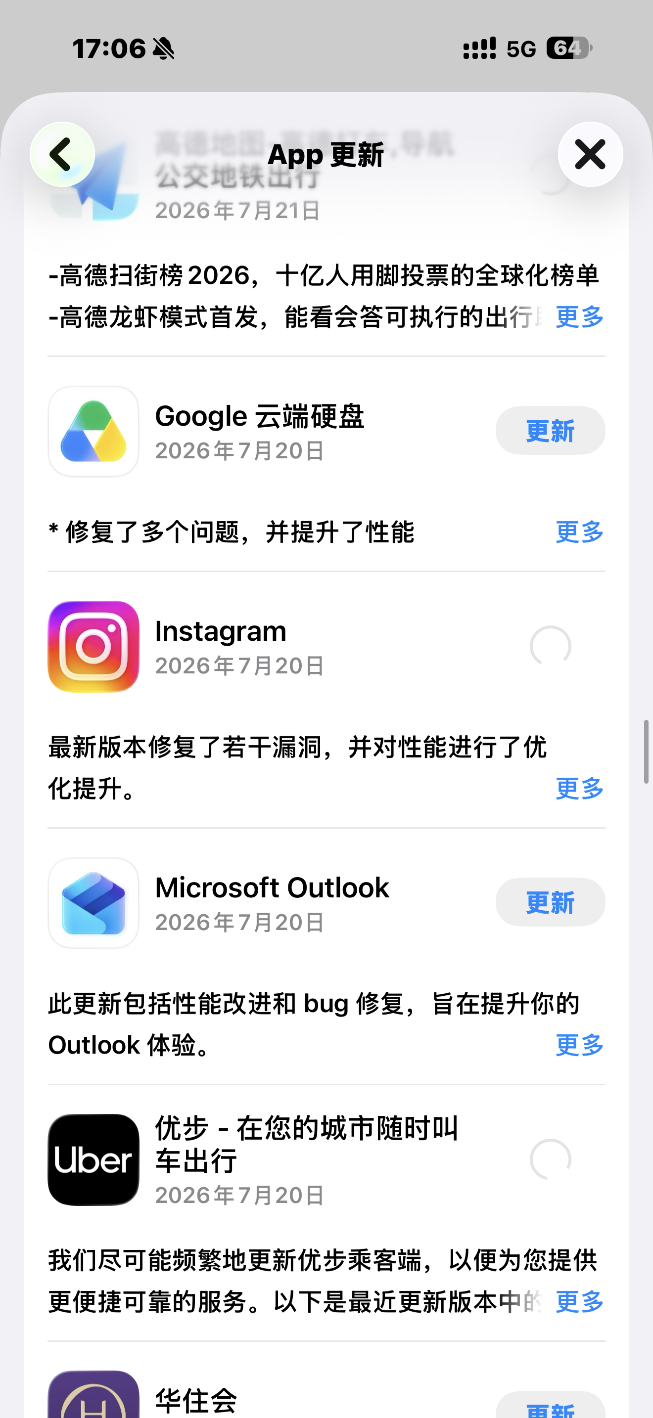 新的ios26，刚刚发现，更新海外区app不用切账号了挺方便