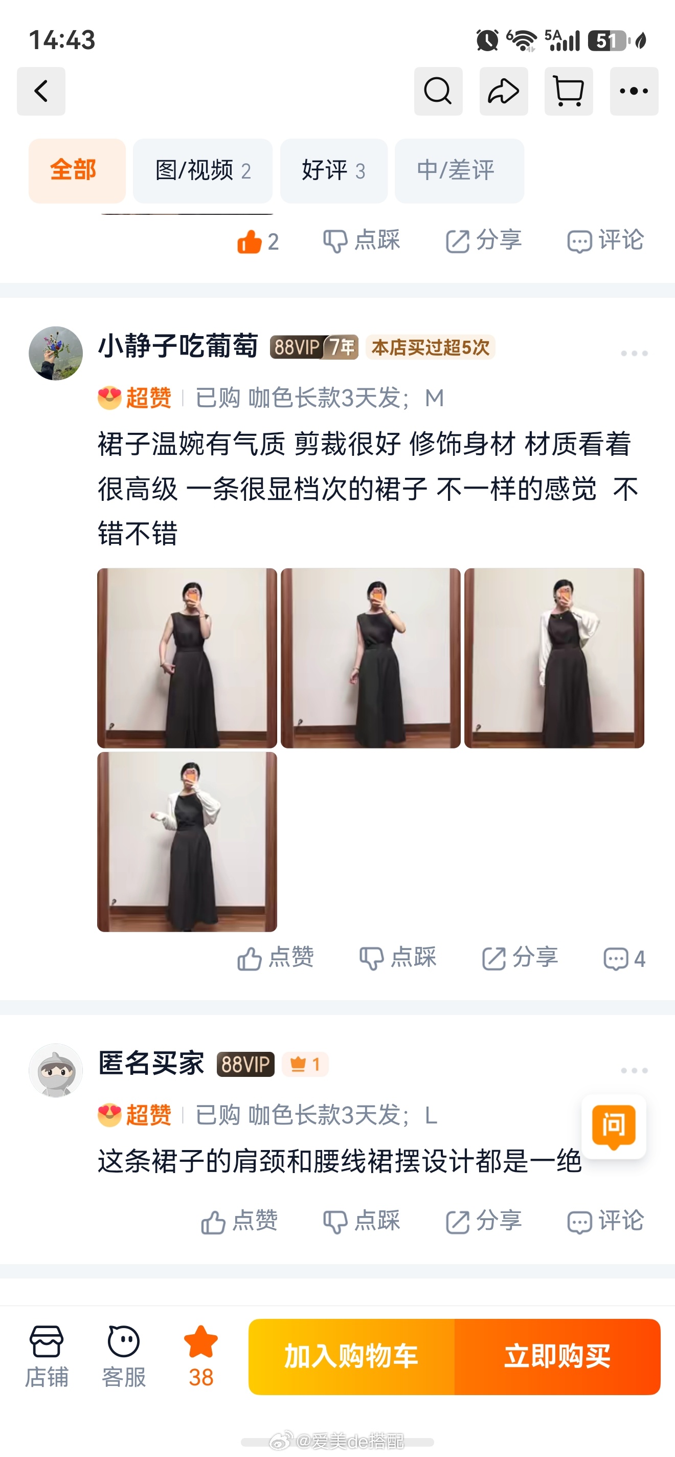 连衣裙买家秀啦，好贵气好女神这款因为是修身的，所以合适的人就超合适，不合适的就没