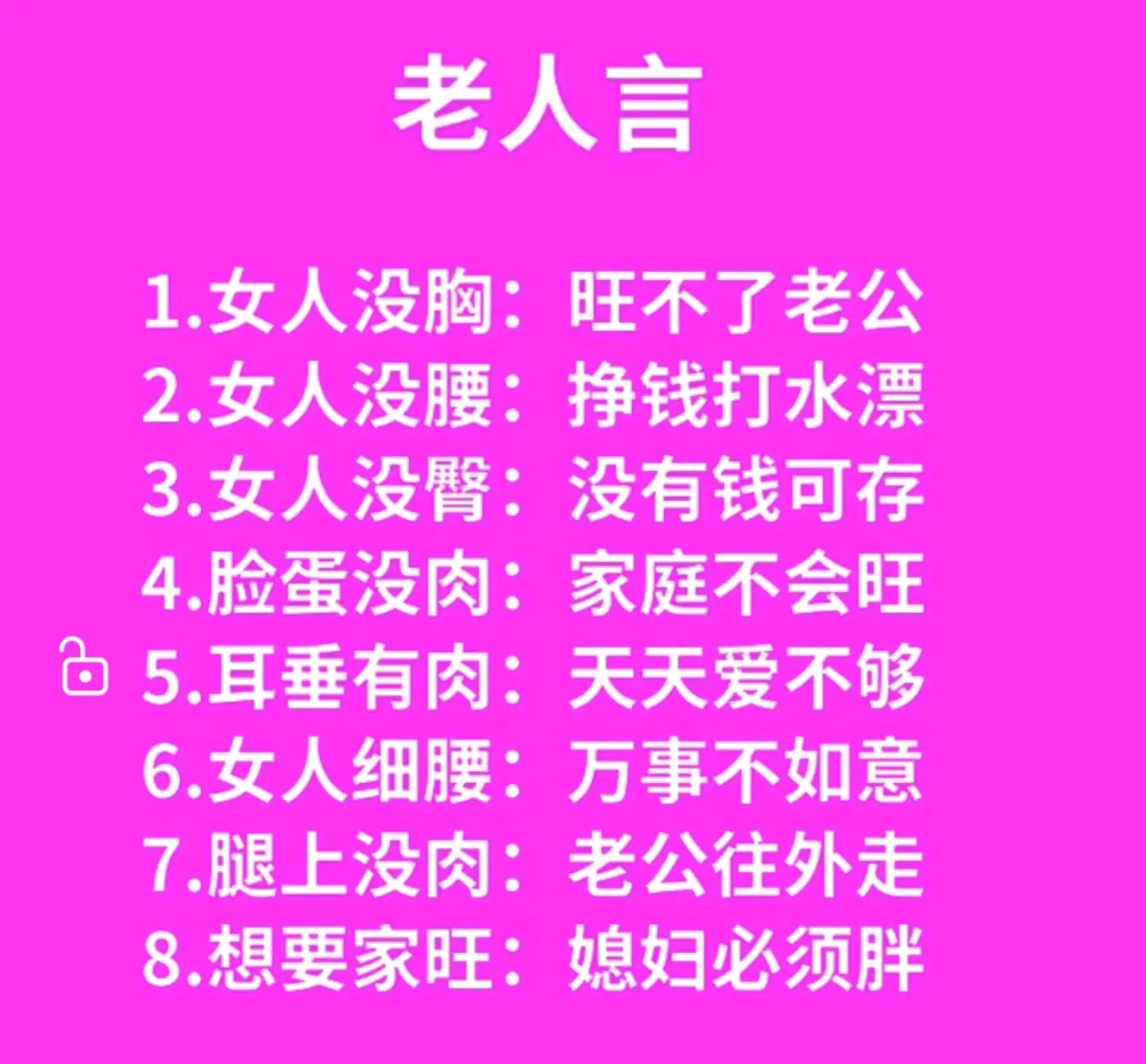 说的就是我这种女人了，微胖是极品😃😃😃