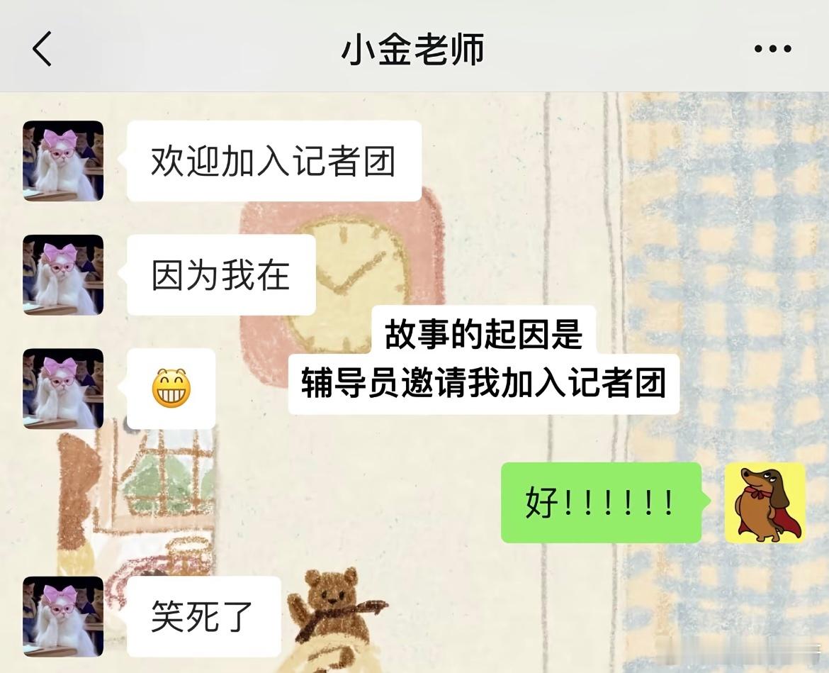 和晚会拍到的帅哥谈恋爱了 