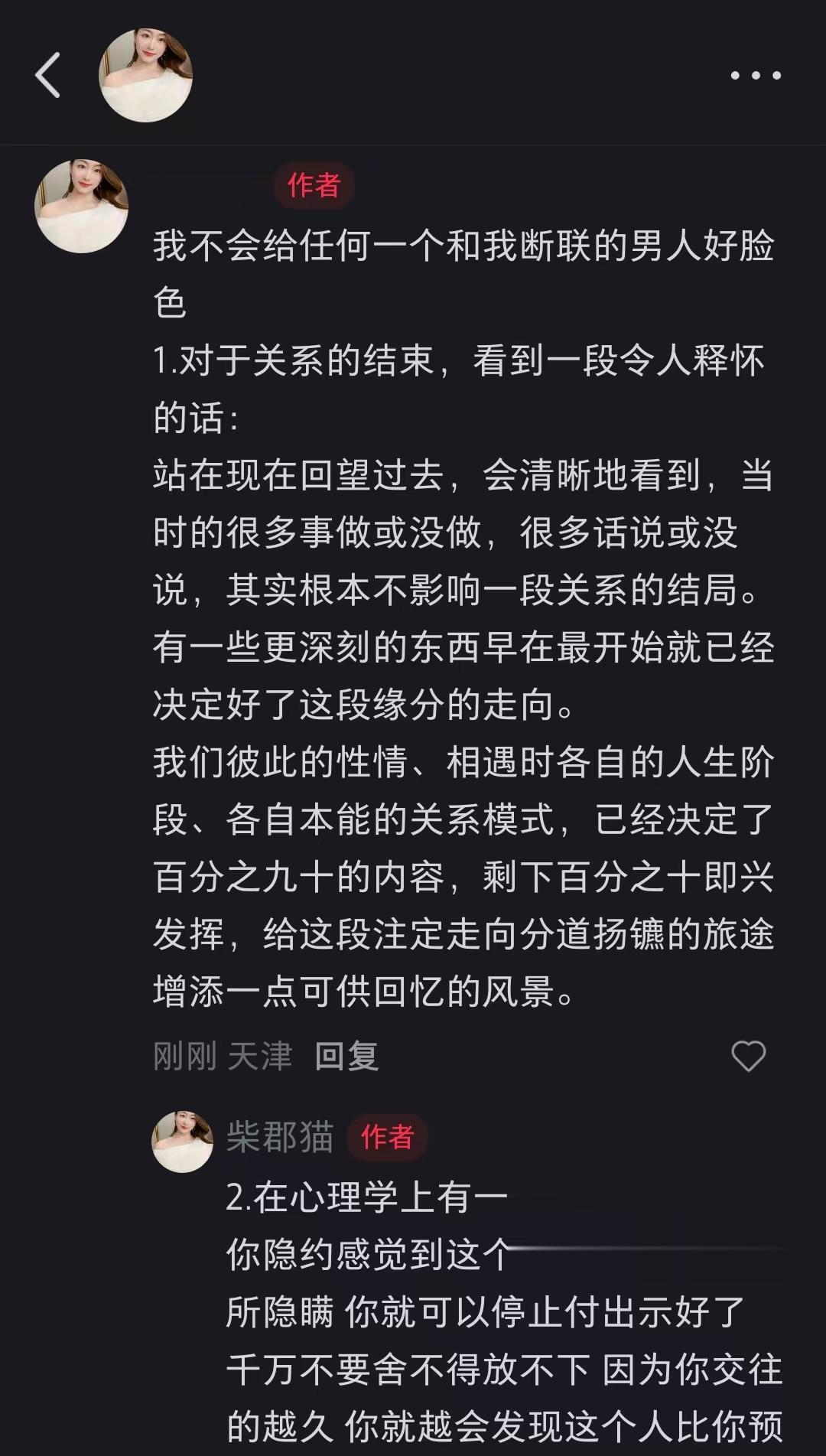 我不会给任何一个和我断联的男人好脸色。