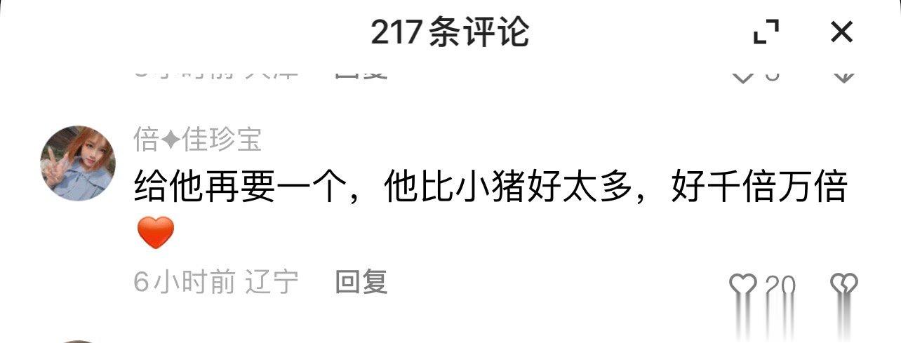 #韩安冉生个二胎吧##韩安冉宋浩然一直在备孕# ​​​韩安冉成熟了不少 ​​​