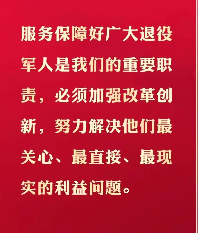 刚刚，看到一篇推行退役军人服务一件事，有关落实推广经验文章，有感而发这么一个问题
