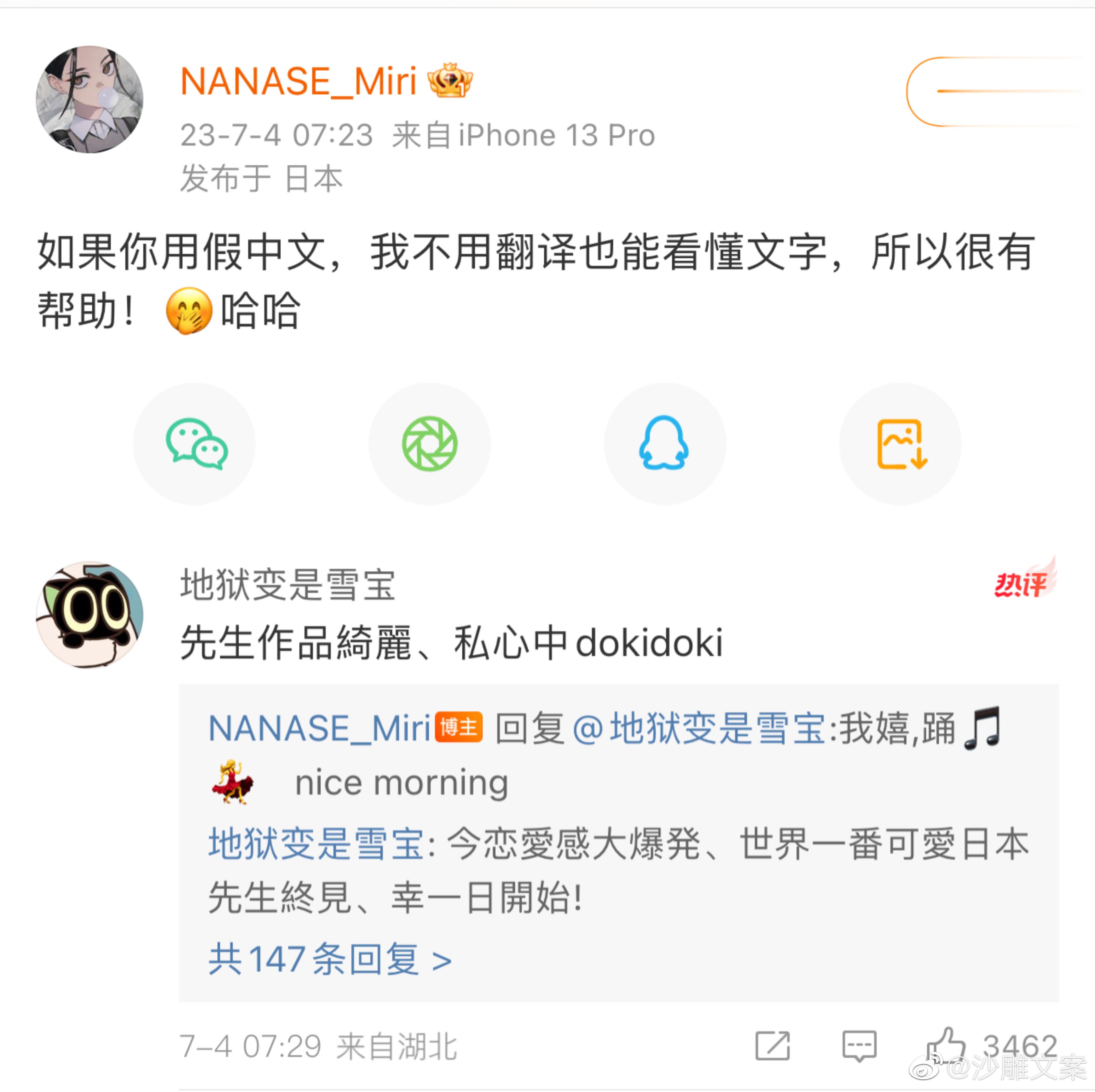 我真的受不了了，，，中日沟通新模式 ​​​