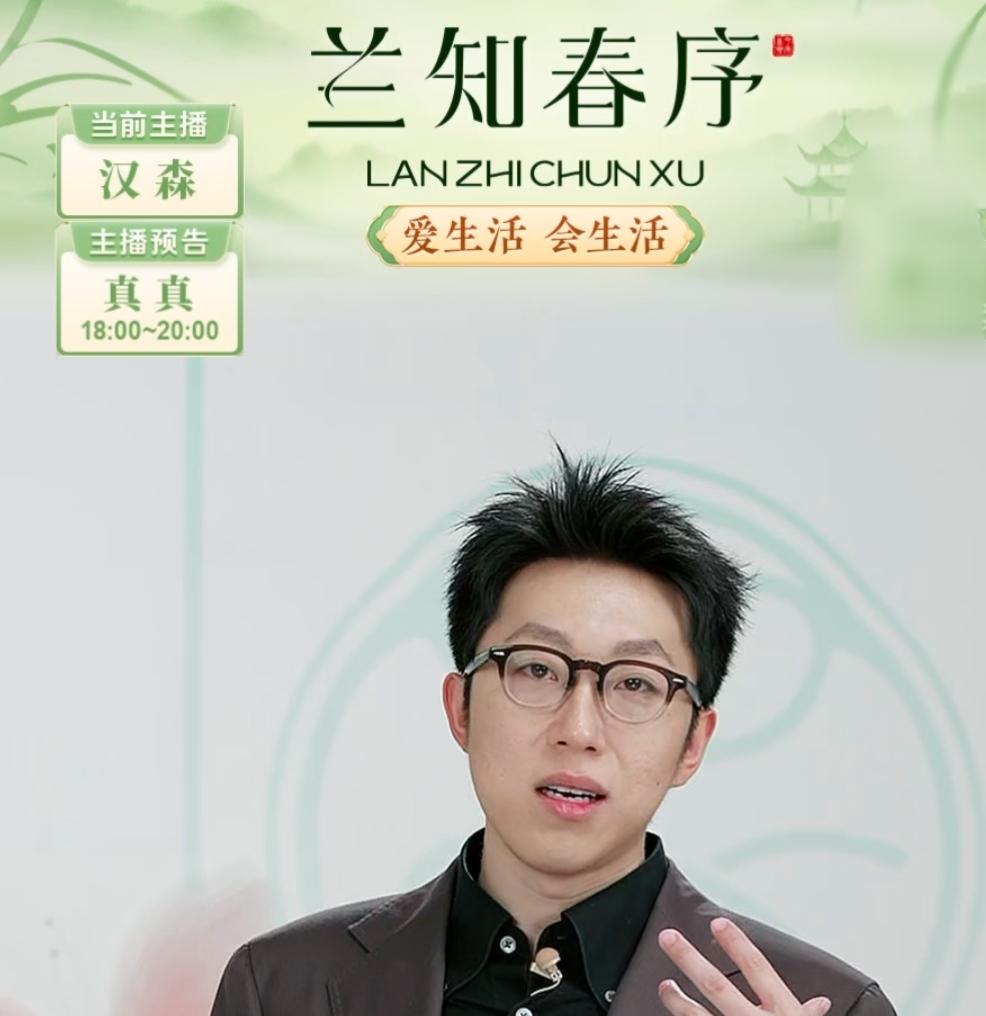 今日喜报！兰知春序西安总部圆满乔迁，全新工区整装落成，正式开启直播！恰逢吉时，与