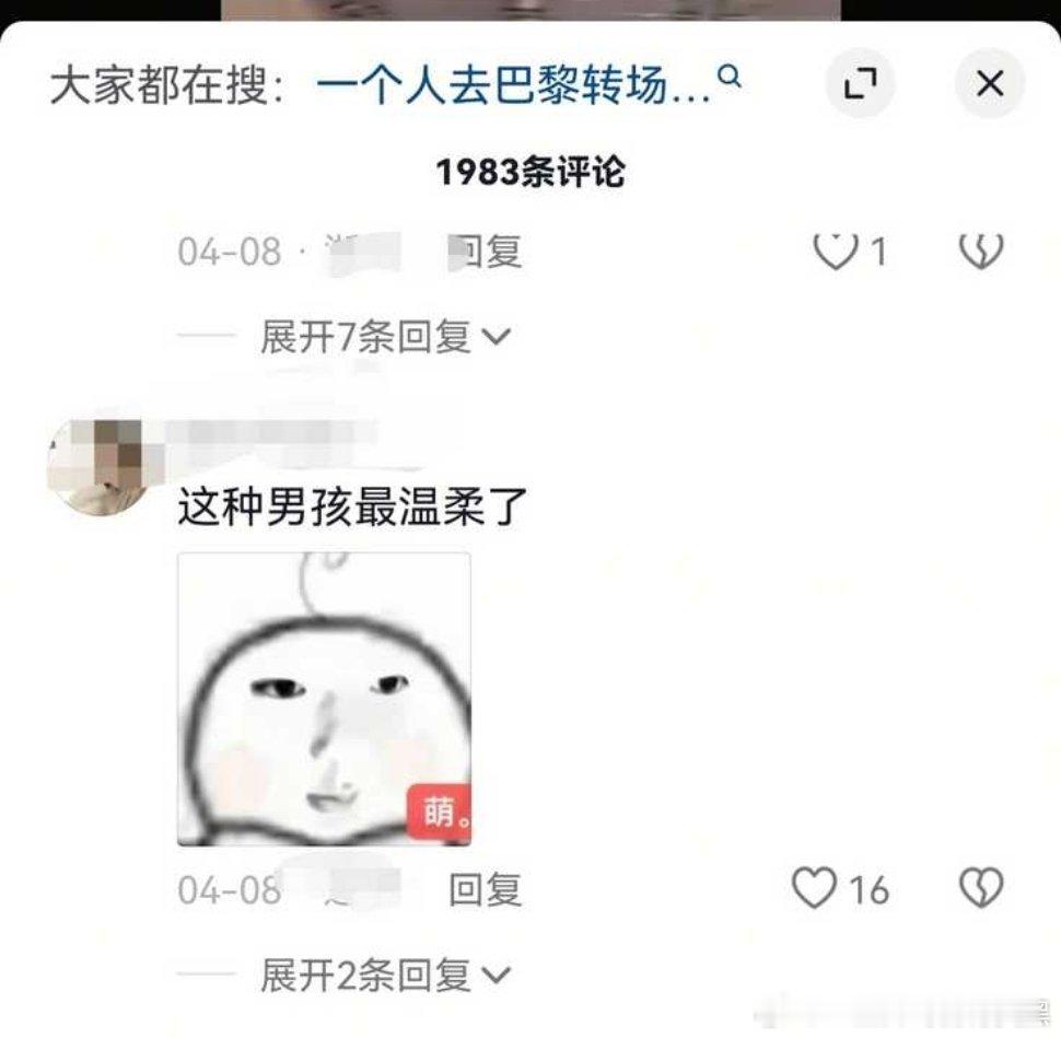 原博发了个转场视频，很好奇到底是怎么通过长相看出来对女朋友好，温柔的性格 