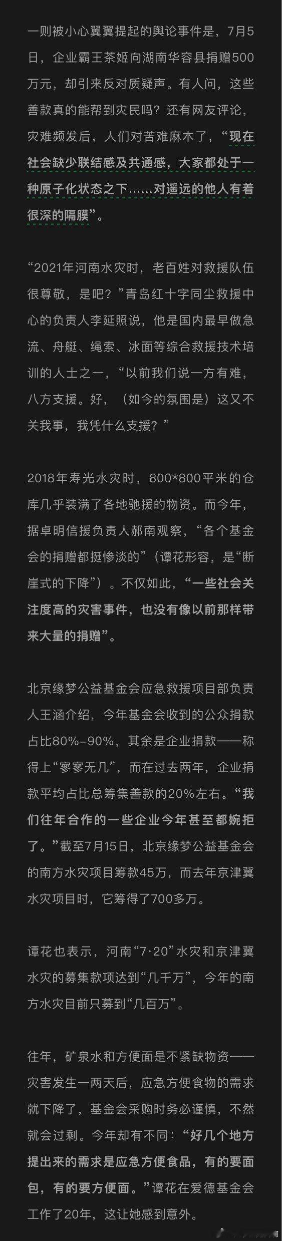 2018年寿光水灾时，800*800平米的仓库几乎装满了各地驰援的物资。而今年，