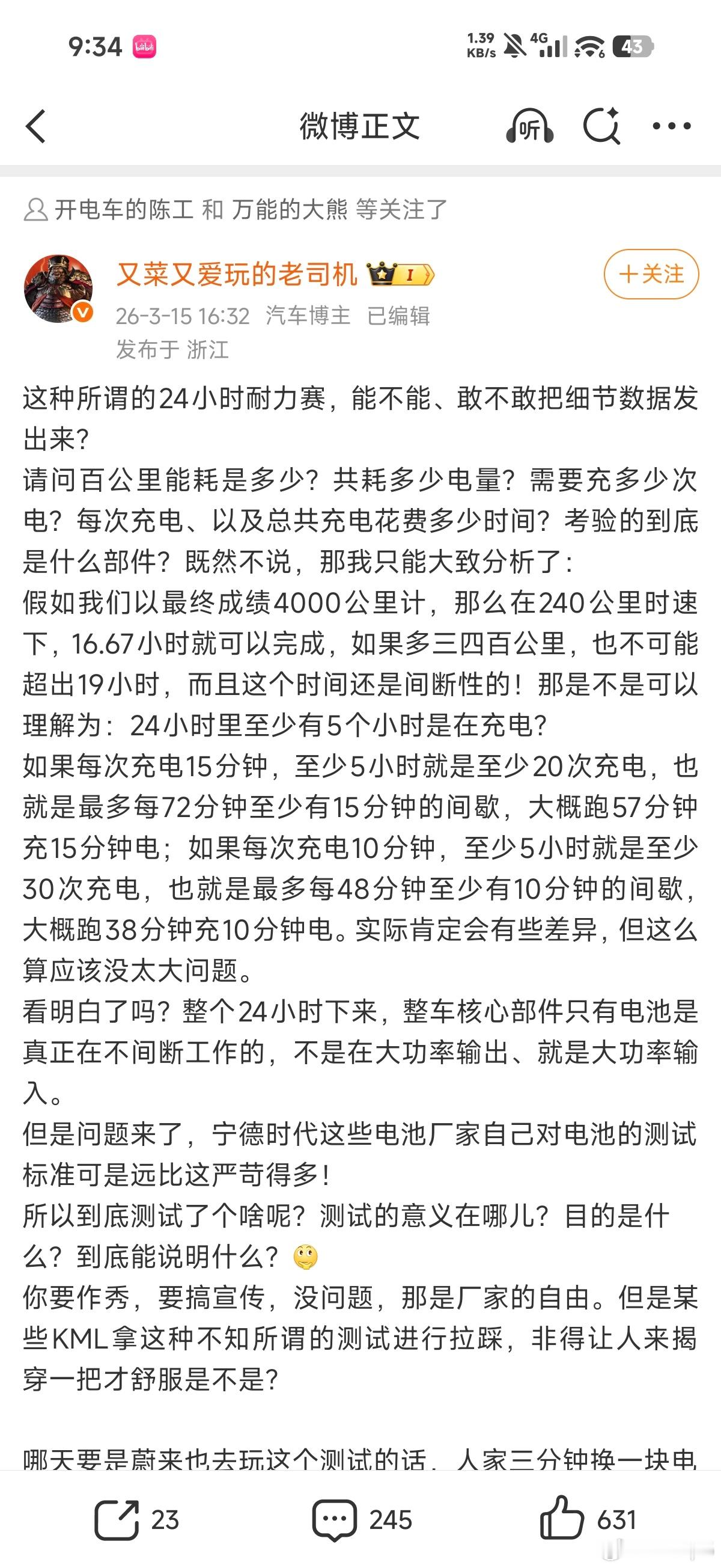 说这么一大堆，总结就是肯定没在一线待过。总是脑补用测试电芯的方式测试电池包。并且