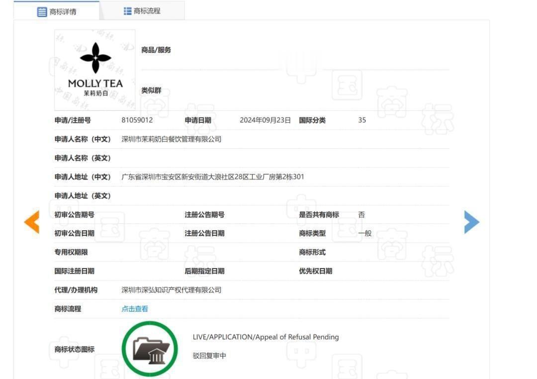茉莉奶白已成功登记四叶星著作权作品类别为美术，针对的是品牌四叶星图形的原创设计表