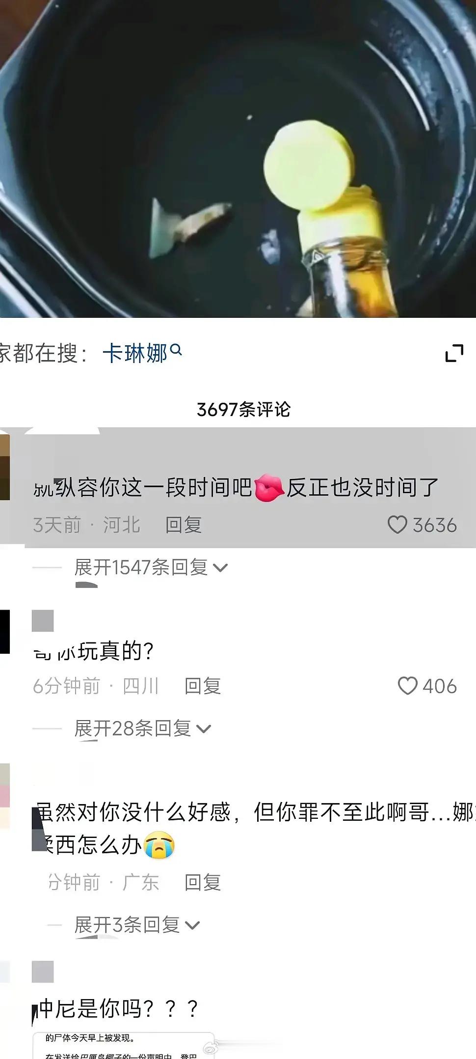 #仲尼#三天前的评论….好诡异….. #印尼媒体报道仲尼溺亡# ​​​