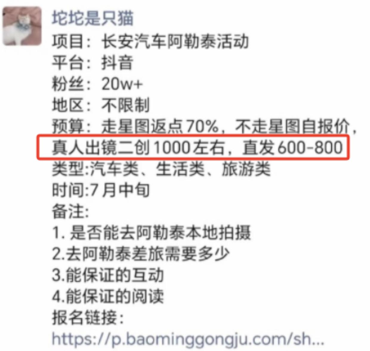 我就看看，有谁还说做自媒体赚钱多！这活动要是接了，别说赚钱了，甚至还得倒贴啊，自
