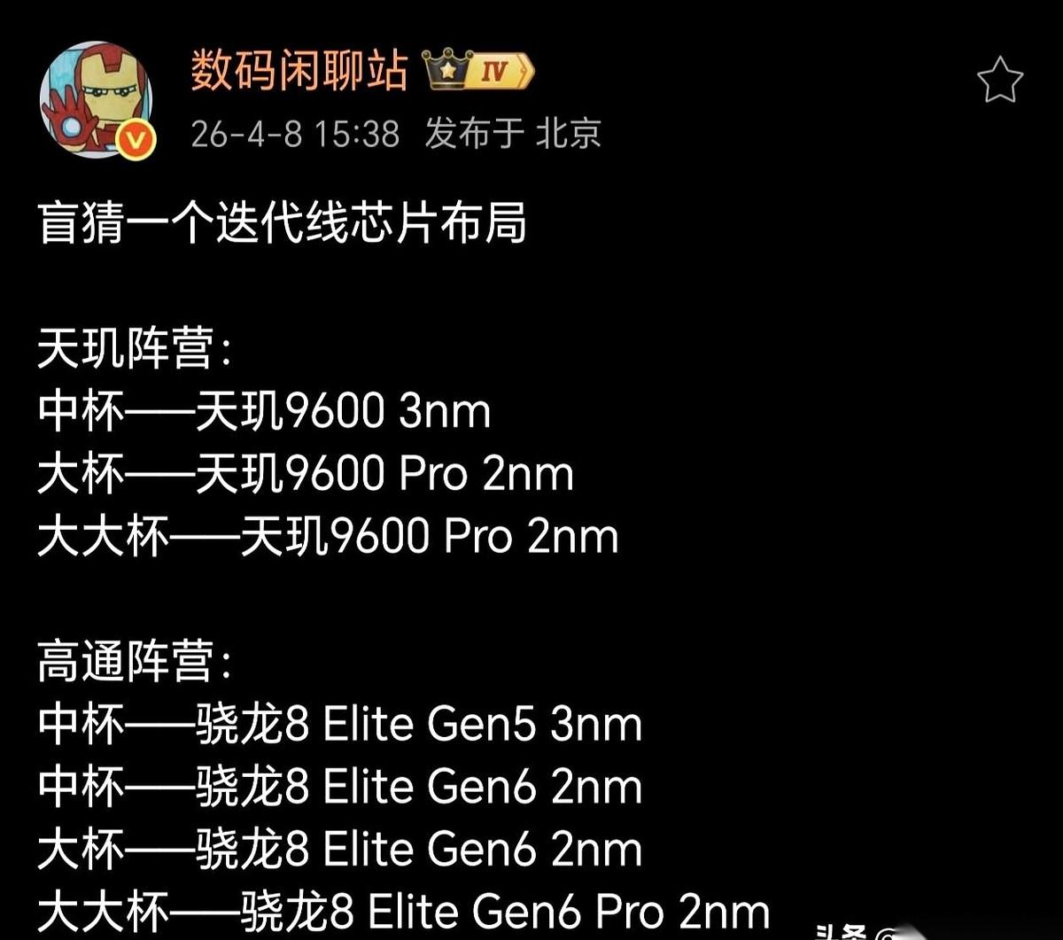 年底这波国产旗舰，刀法是真准，刀刀都往自己人身上砍。
你预算掐得死死的，就等那台