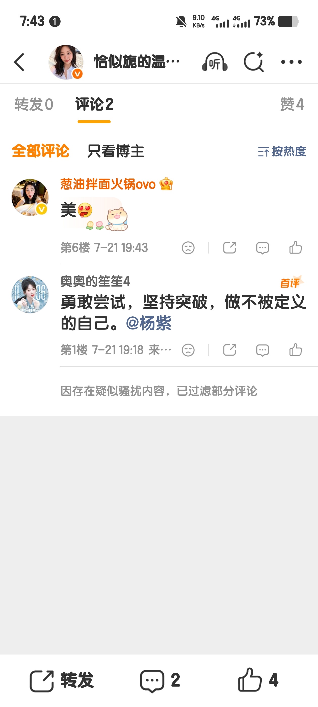 醉了 天天过滤 