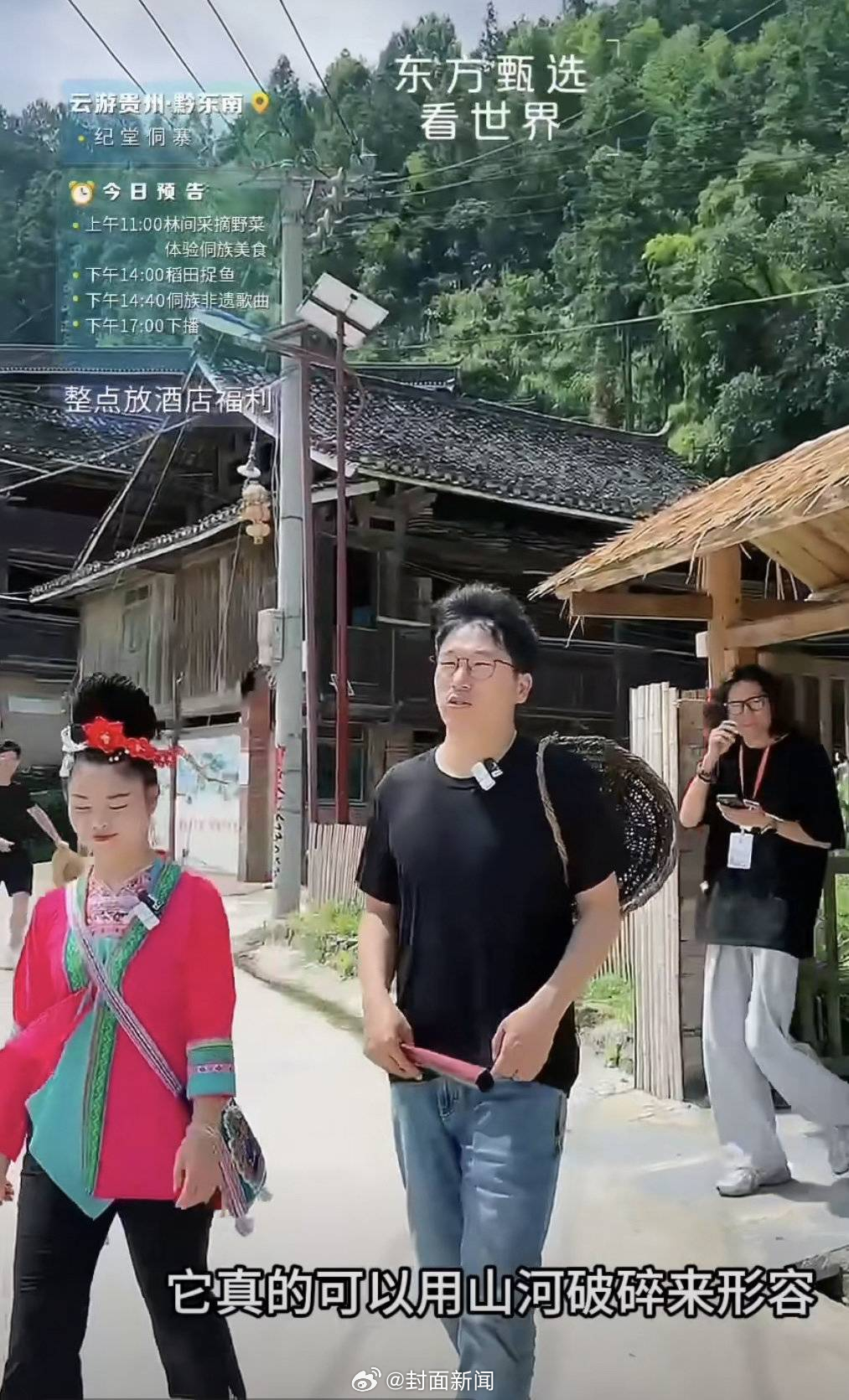 【用“山河破碎”形容地形引争议 #东方甄选主播发文道歉#】近日，东方甄选直播时形