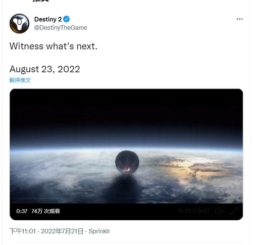 《命运2》专场发布会定了 8月23日或推“光陨”DLC