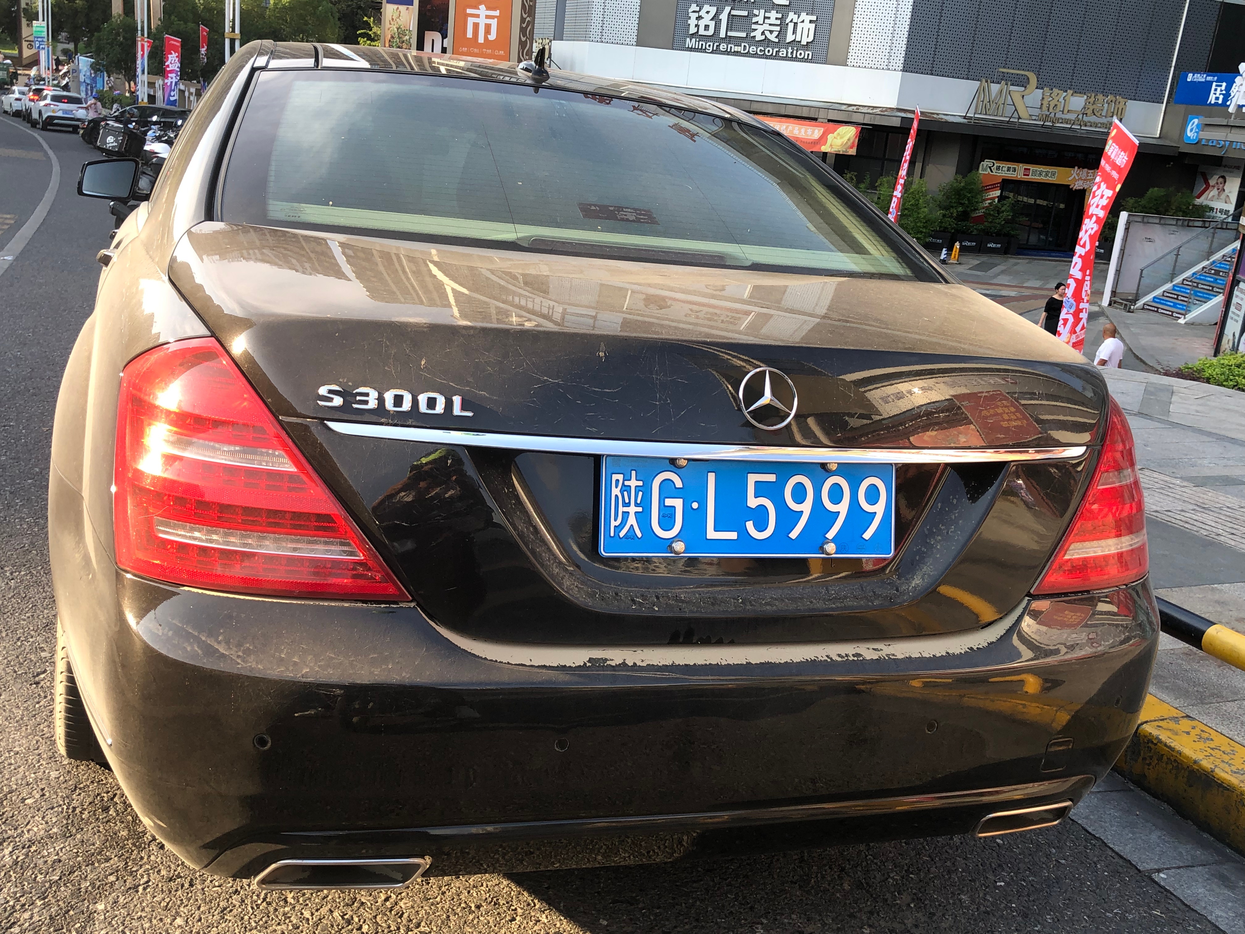 全球车牌 陕GL5999奔驰S300L 安康·天一城市之光铂悦府
