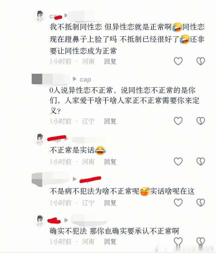 疯了吧 