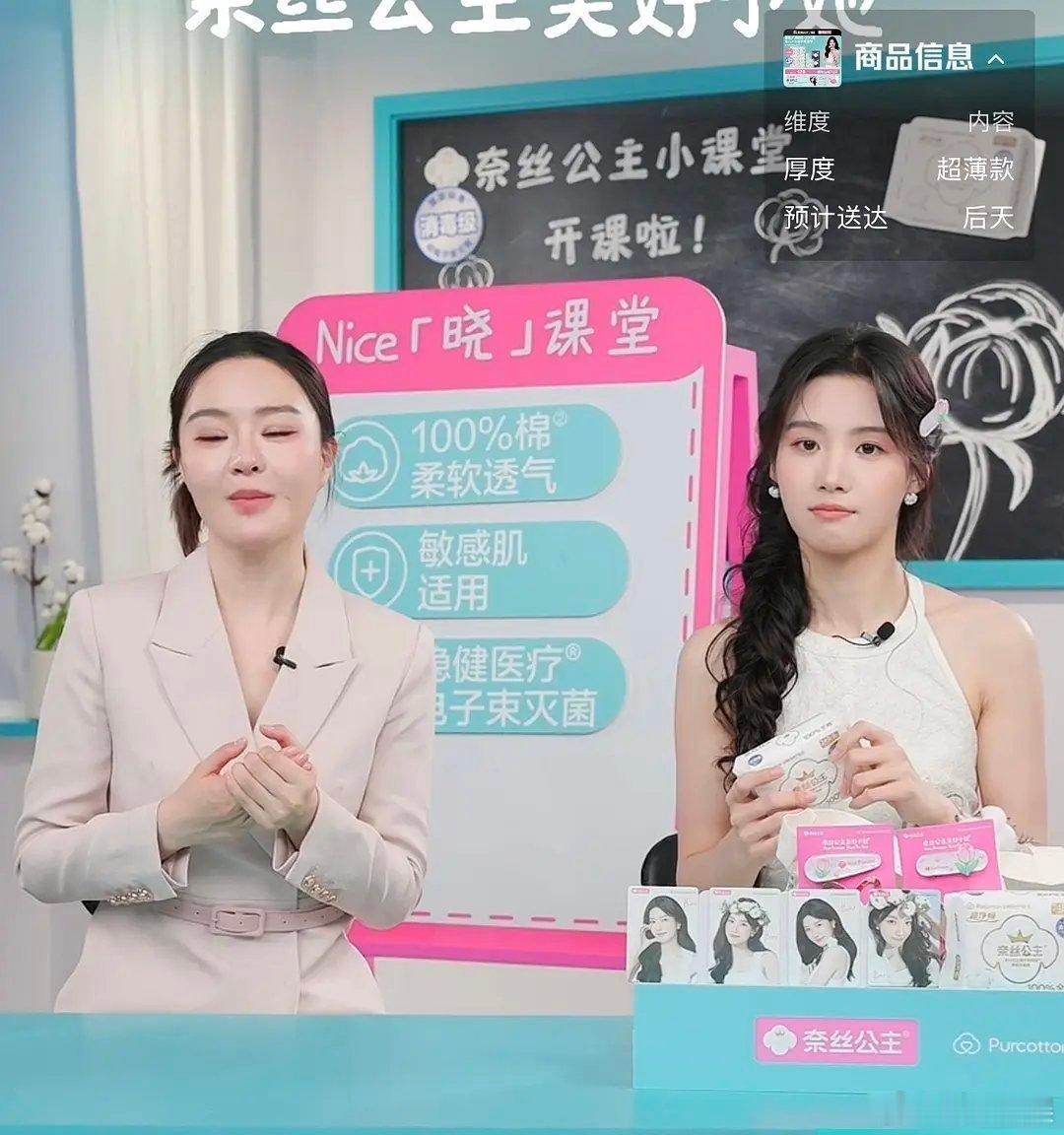 卢昱晓今日商务直播状态如何 