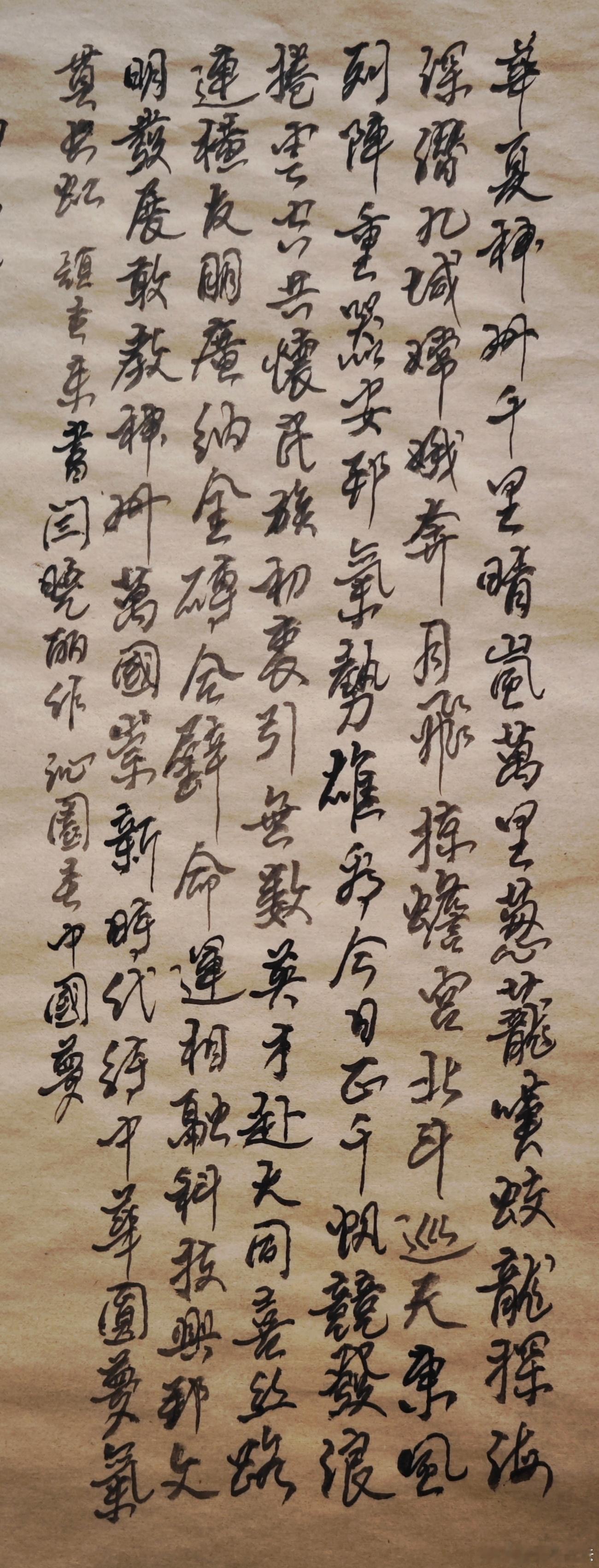 艺术范[超话] 沁园春.中国梦 ​​​
