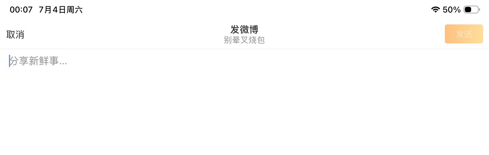 此界面停留五分钟憋不出一个屁 