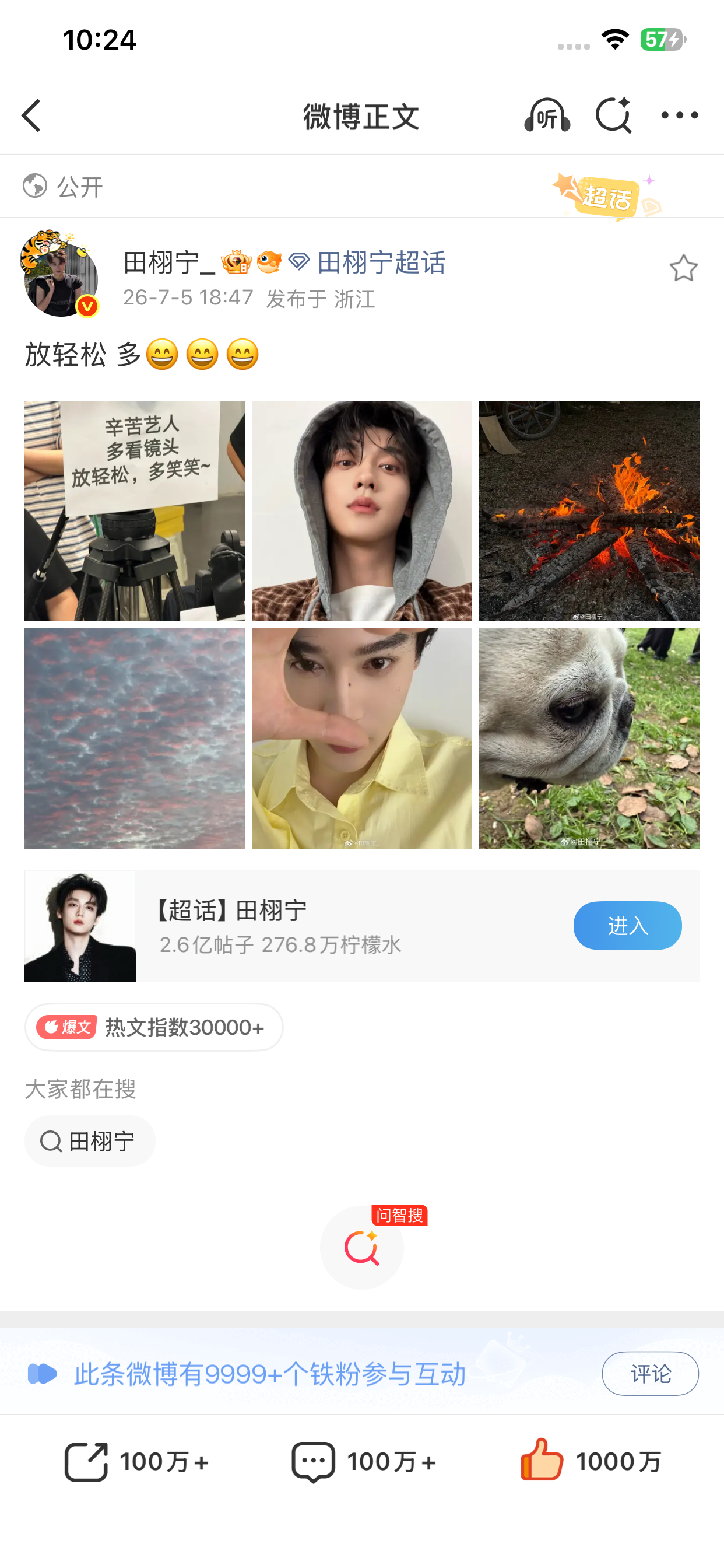 又一个千万啦