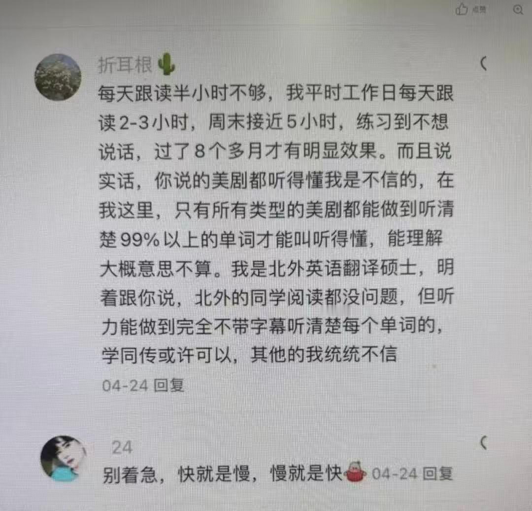 xhs上果然有雅思天赋怪啊，一针见血 
