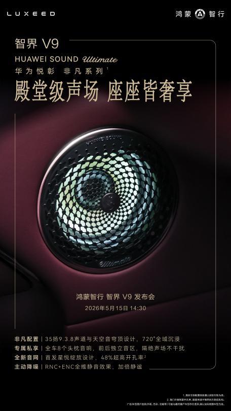 39.98万起的MPV，音响配置直接对标百万豪车，这事儿放以前谁敢想。
5月13