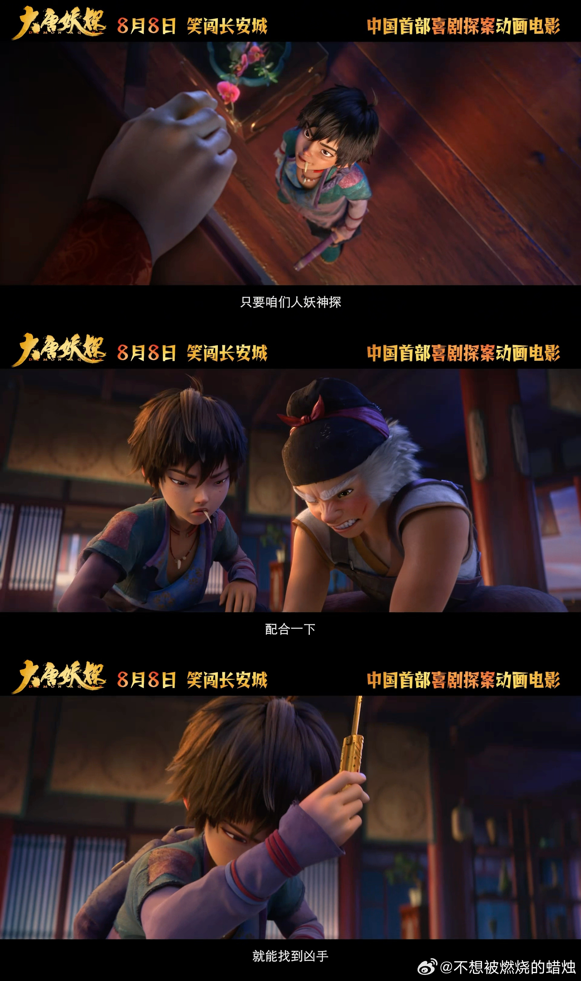 唐朝诡事录后又见大唐奇案好好好，唐诡之后终见大唐奇案！《大唐妖探》机关长安城设定