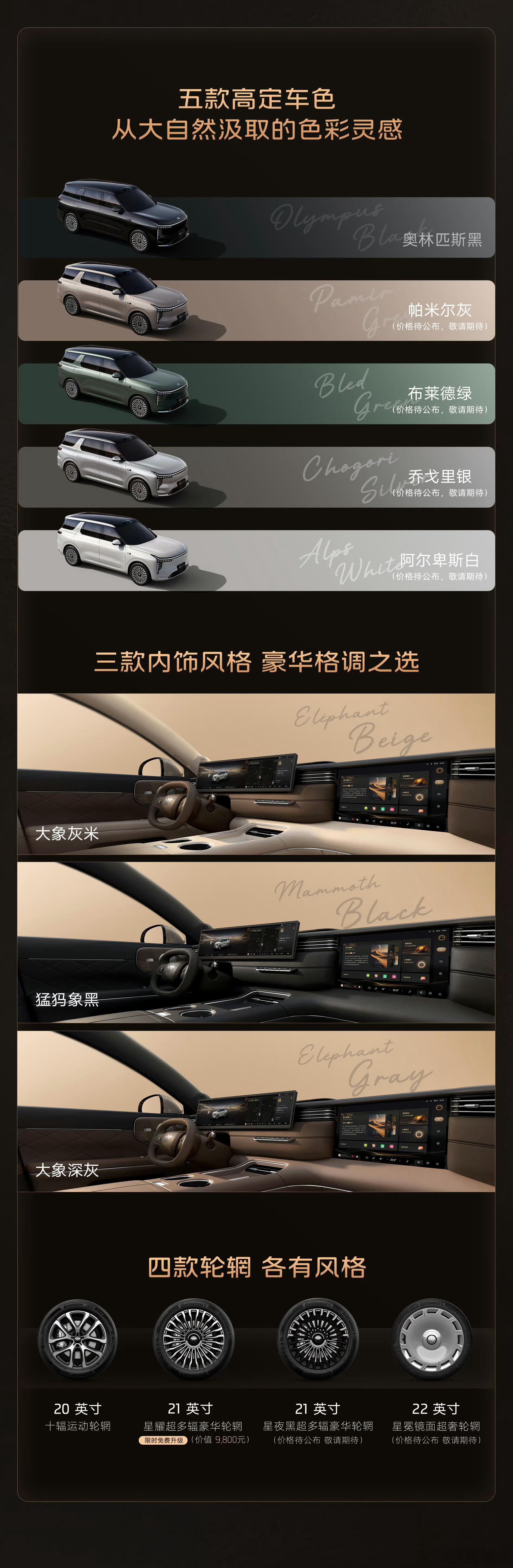 智己纯电LS8才24.98万起？而且智己给足了宁德时代的戏份。在许多醒目位置都标