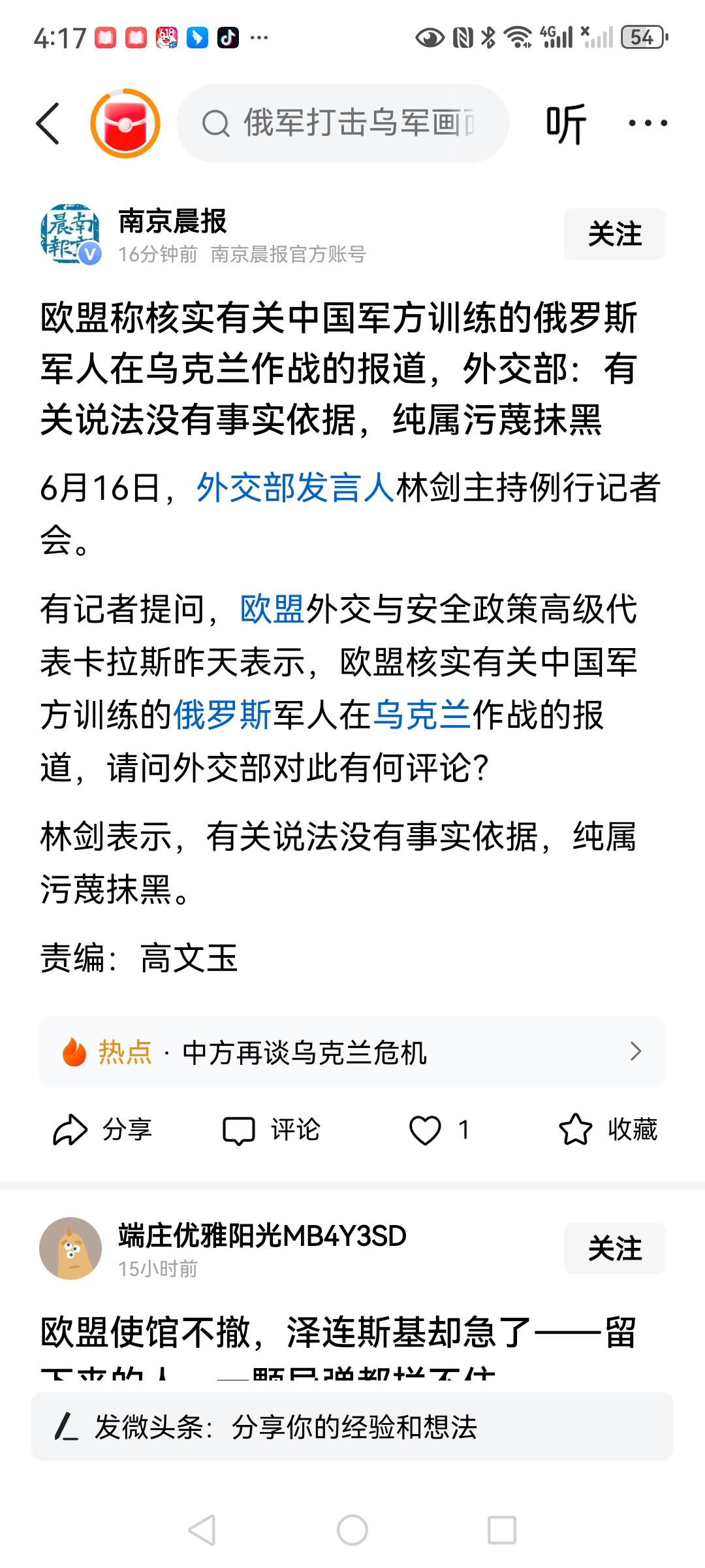 针对欧盟表示中国在训练俄罗斯军人在乌克兰作战的报道，中国外交部发言人表示，这是纯