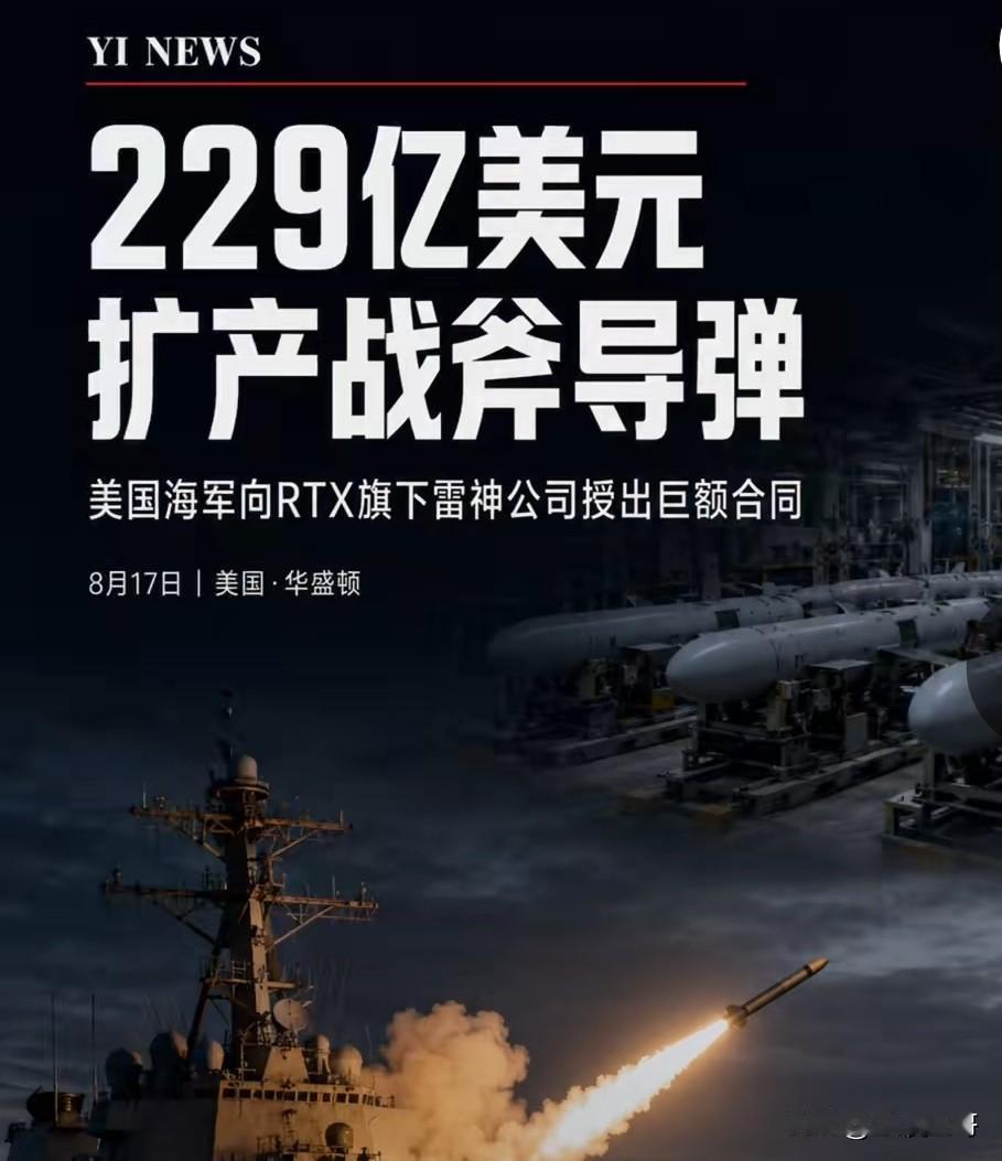 警惕，美国可能再对我们出阴招。
据媒体报道，当地时间8月17日，美国海军方面宣布