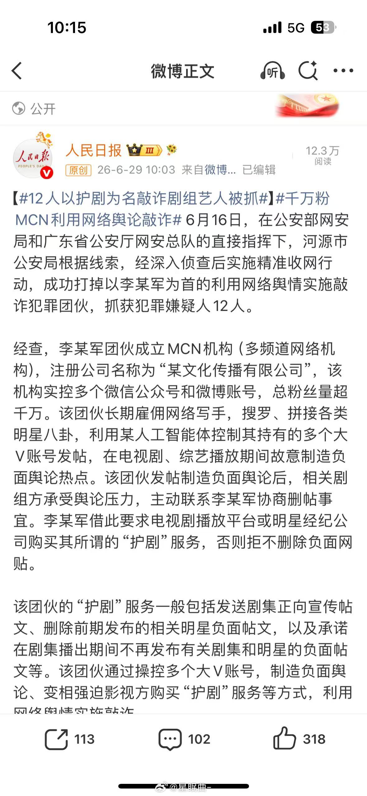 那些还在继续做这种事的，你可以跟上 
