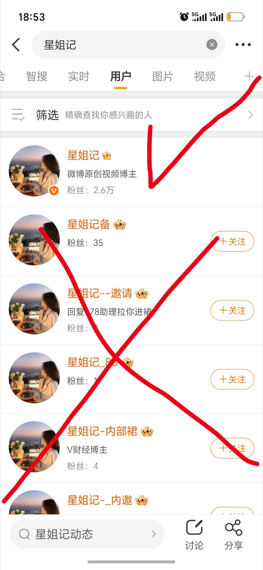 朋友们，星姐就一个号，没有任何小号助理，更不会主动私信你们，大家注意区分哦，任何