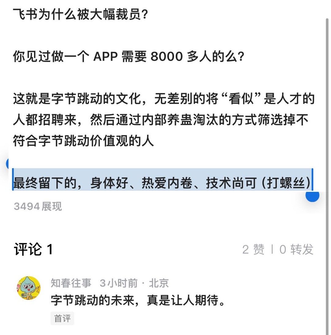 最终留下的，身体好、热爱内卷、技术尚可（打螺丝）一句话点破。 ​​​