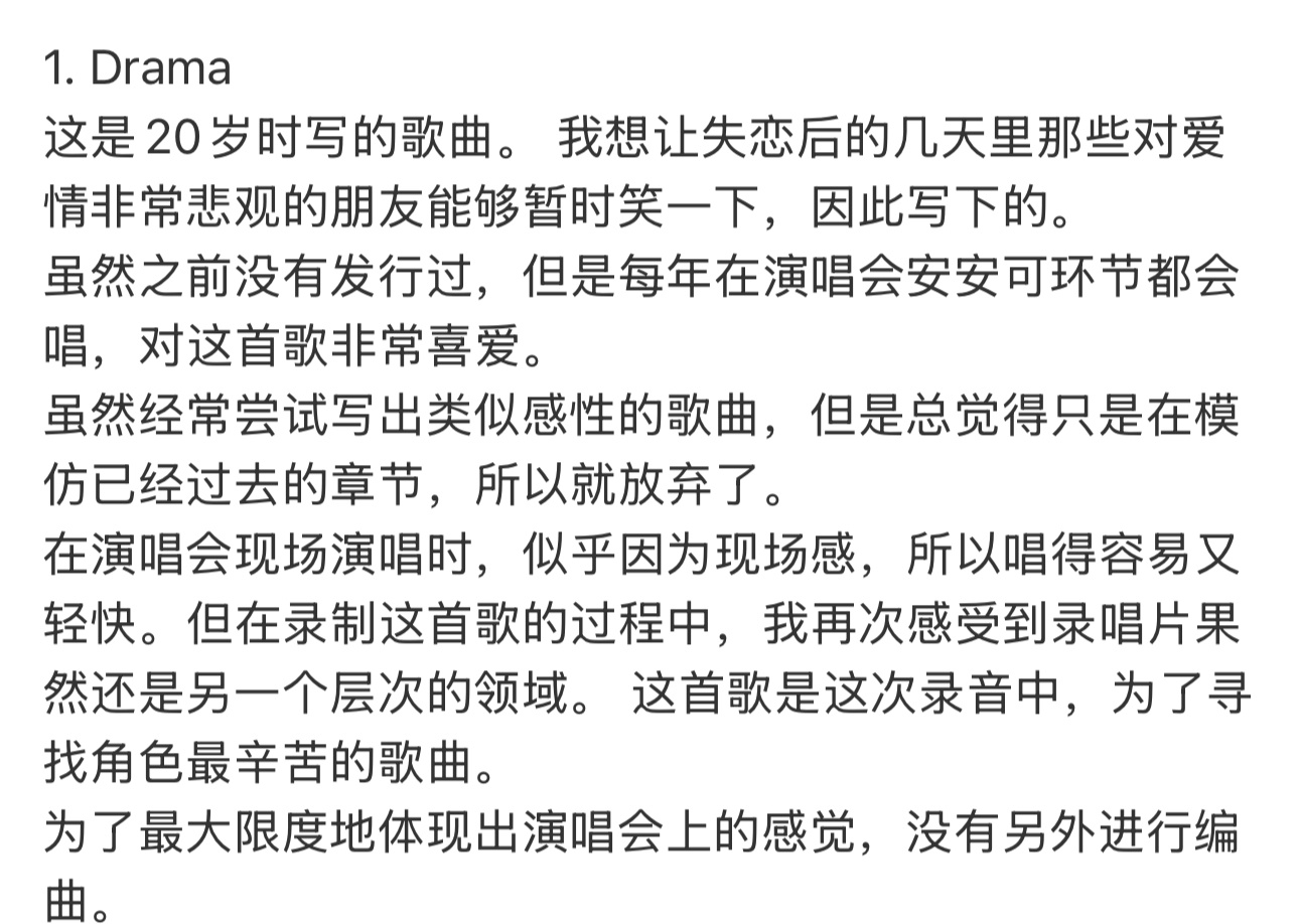 Dear my crazy soulmate🥹🤲🏻一篇关于iu和仁娜的帖子