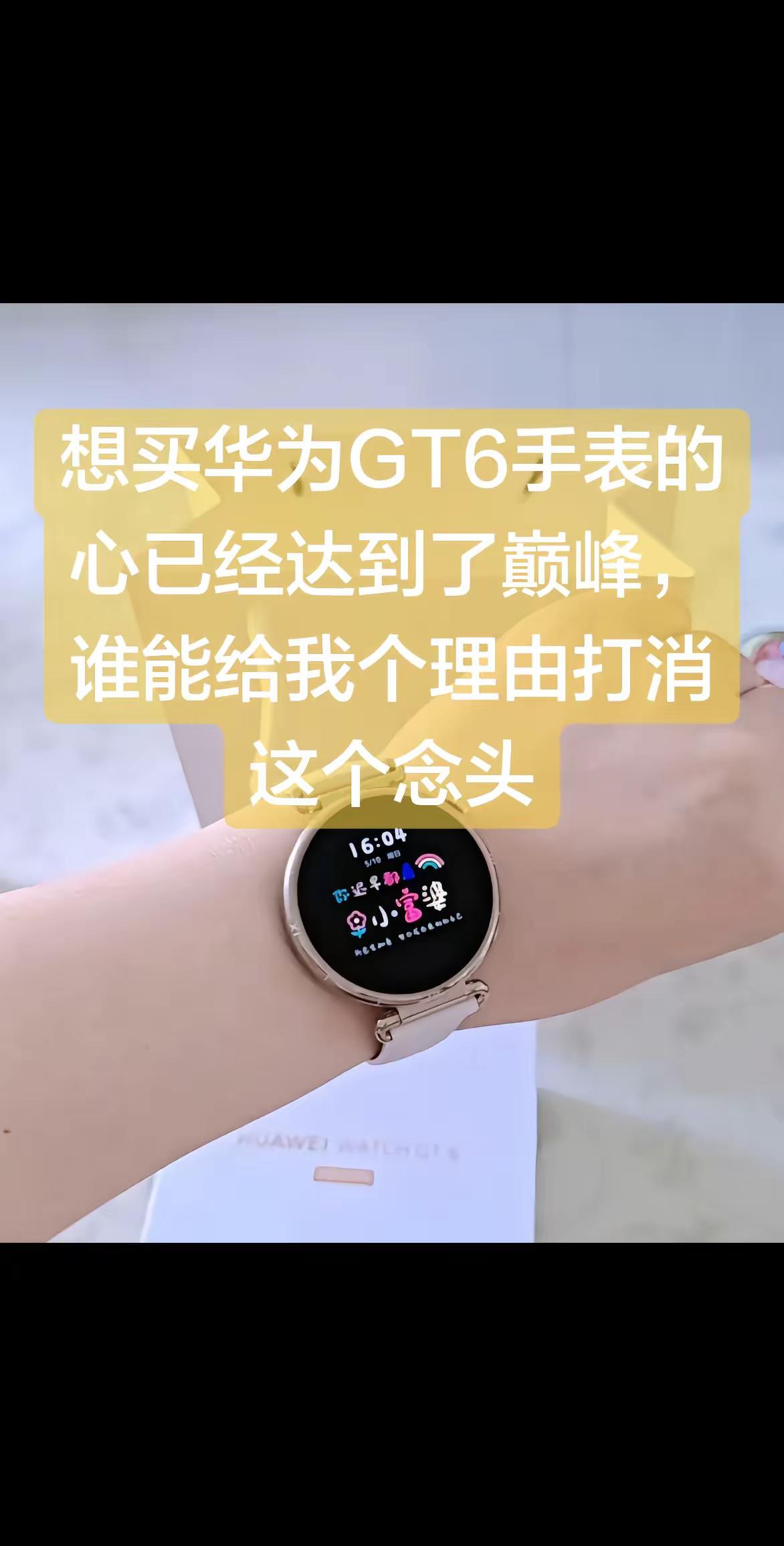 智能手表的温暖陪伴