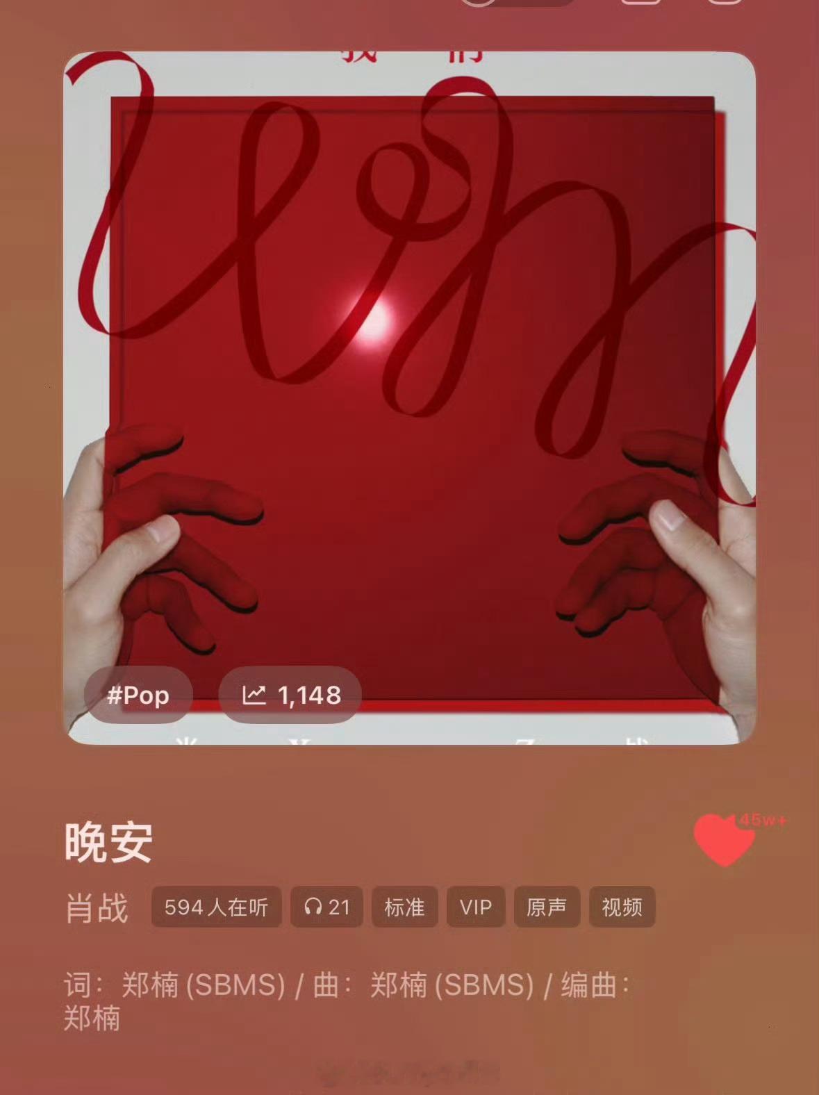 你们博君一肖又开始了，肖战演唱会大屏上同时出现了肖战和王一博的歌名，最近是流行忆