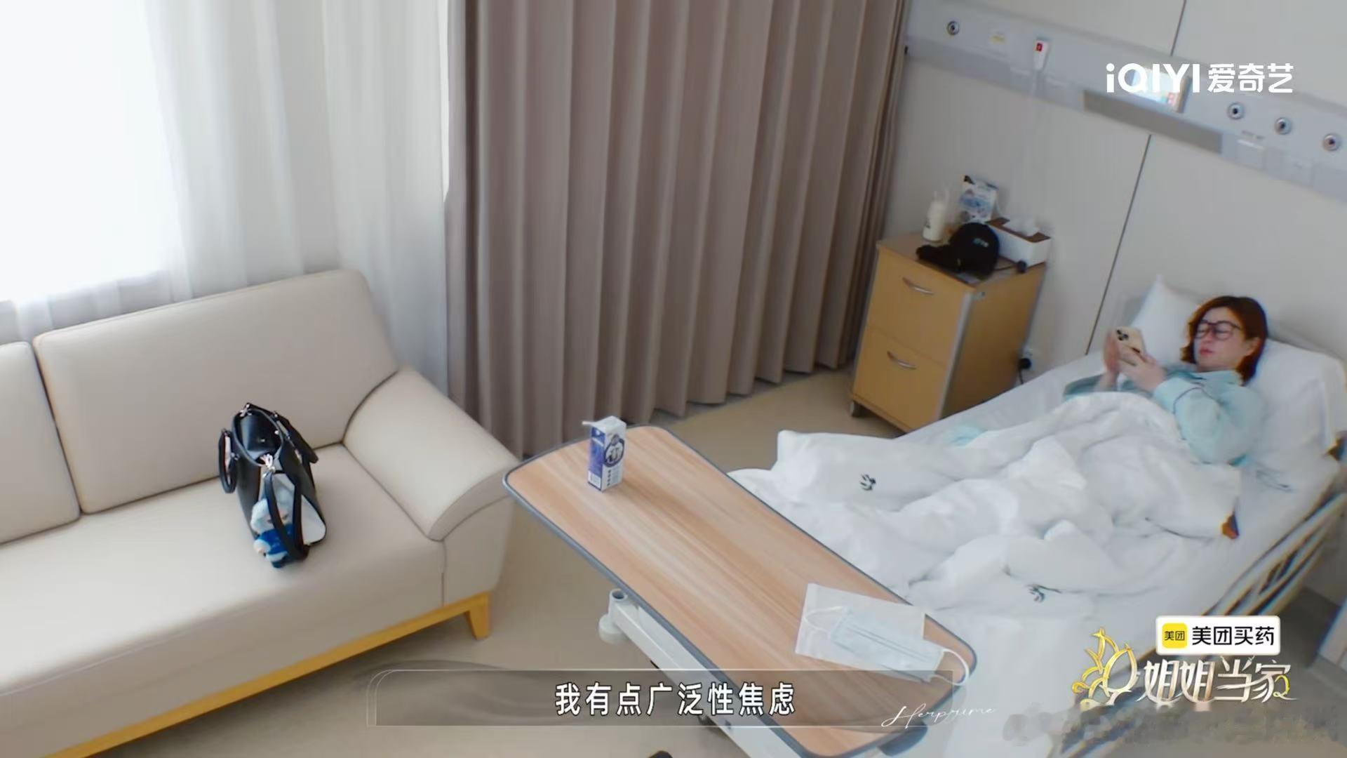 杜华焦虑到睡不着杜华责任感姐姐当家 她焦虑的根源并不只是个人事业，始终牵挂公司四