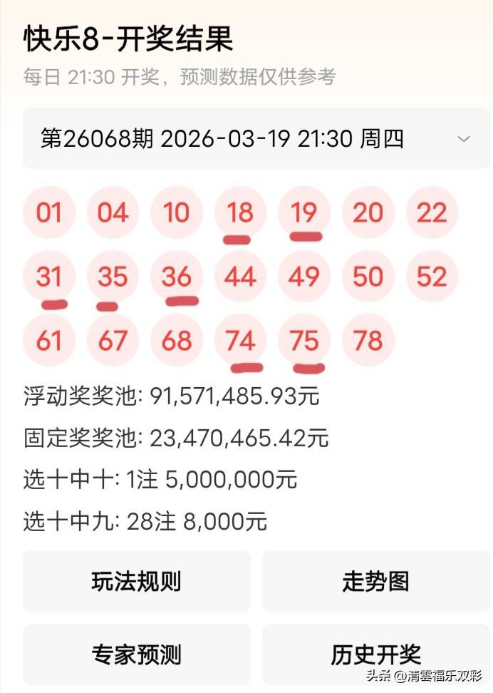 这注号码盯了两年了，今晚又开出一次七个号，早晚要开出十个号来