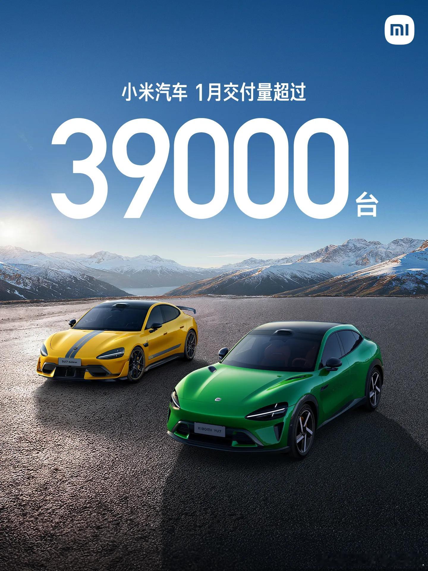 小米汽车1月份的交付量超过39000台，其它新势力的成绩单呢，期待一下 小米汽车