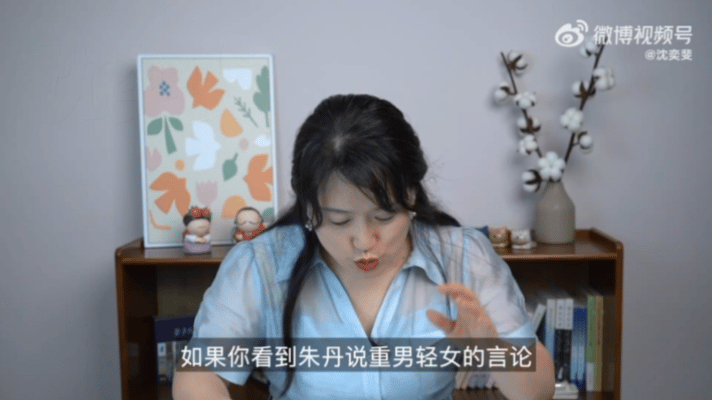沈奕斐 朱丹不该被讨伐 我们应致力于帮助女性，而非对朱丹发泄不满，孩子需求不同，