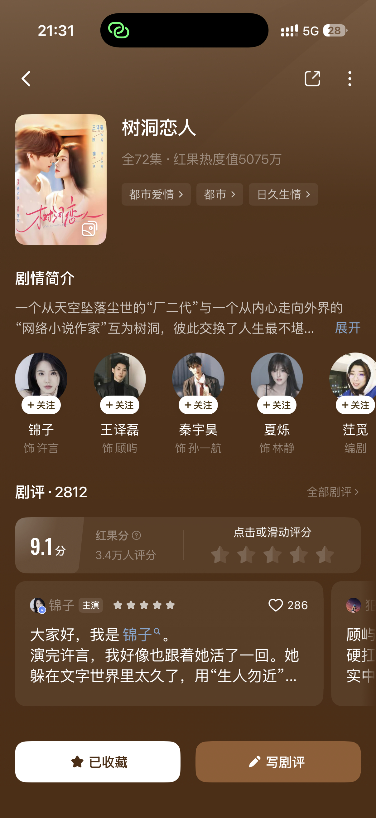 追剧打卡 好久没发过惹 怕被粉丝打 记录一下⭐级1️⃣朝思慕时 4.5⭐ 好看 