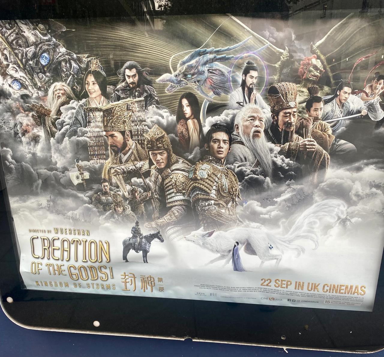 《封神》电影在英国的海报！
