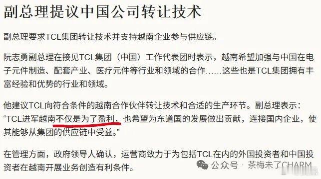 “不仅是为了盈利，也是……”什么虎狼之词 ​​​
